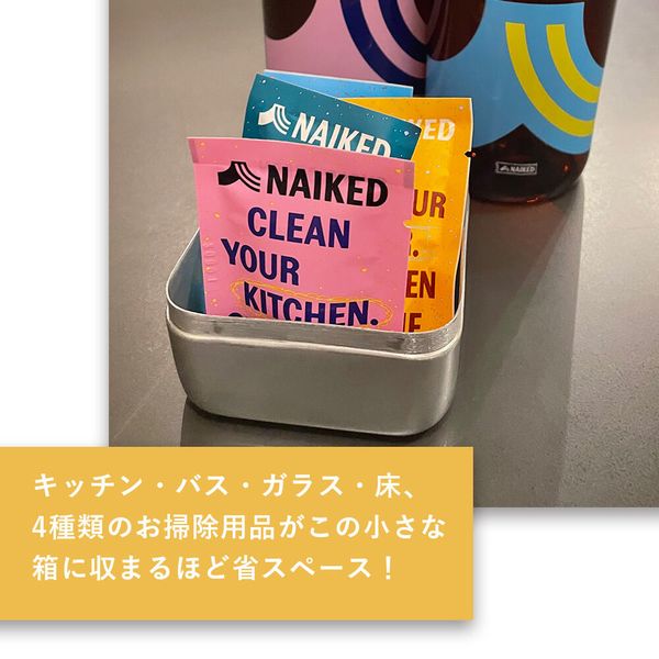 【エコでコンパクト】キッチンお掃除洗剤タブレット